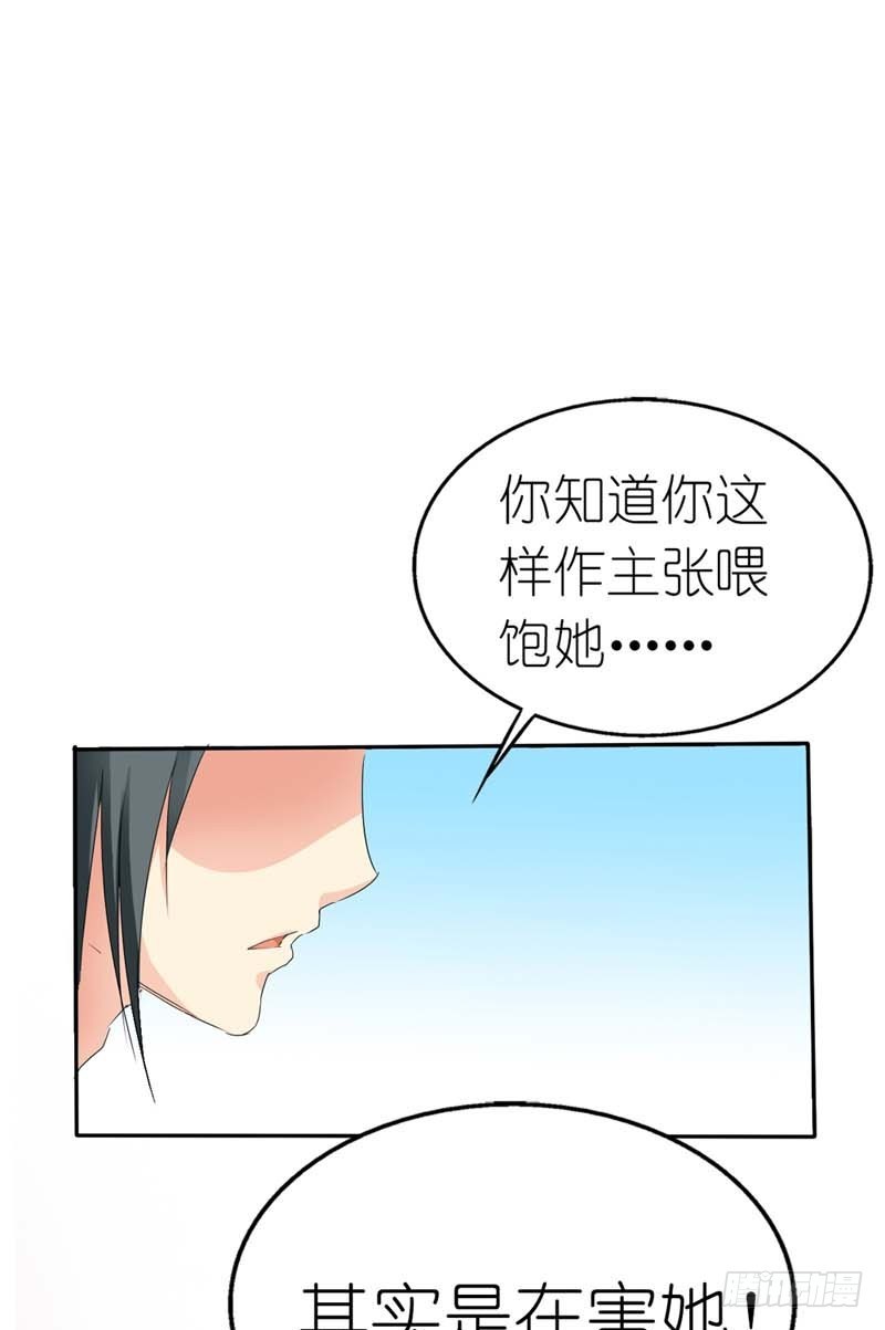 《通天嗜宠（这些神兽有点萌系列）》前传-啊啊，那个地方 第20页