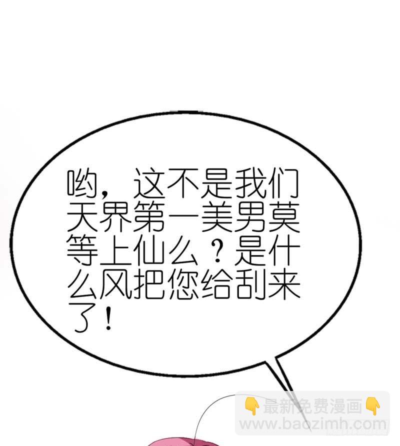 《通天嗜宠（这些神兽有点萌系列）》前传-啊啊，那个地方 第22页