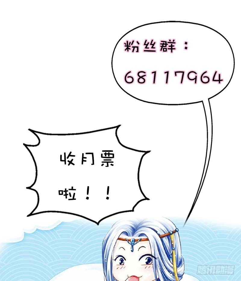 《通天嗜宠（这些神兽有点萌系列）》前传-啊啊，那个地方 第25页