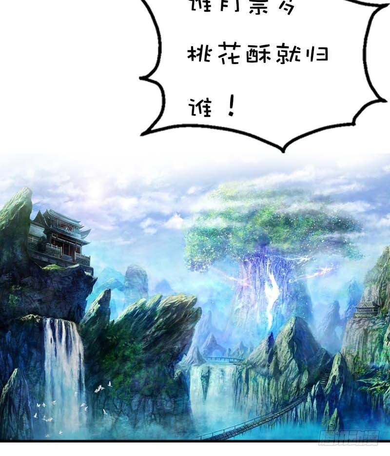 《通天嗜宠（这些神兽有点萌系列）》前传-啊啊，那个地方 第27页