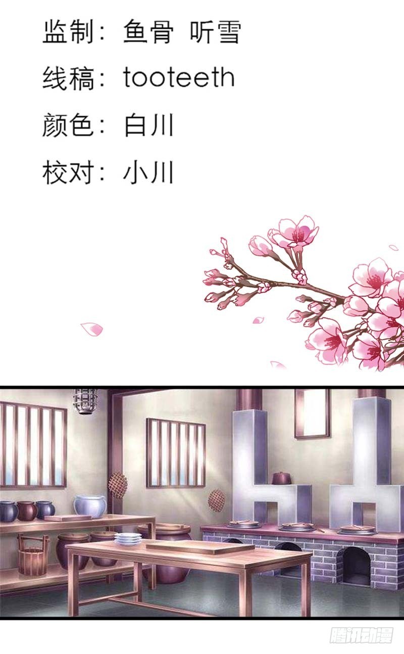 《通天嗜宠（这些神兽有点萌系列）》前传-啊啊，那个地方 第3页