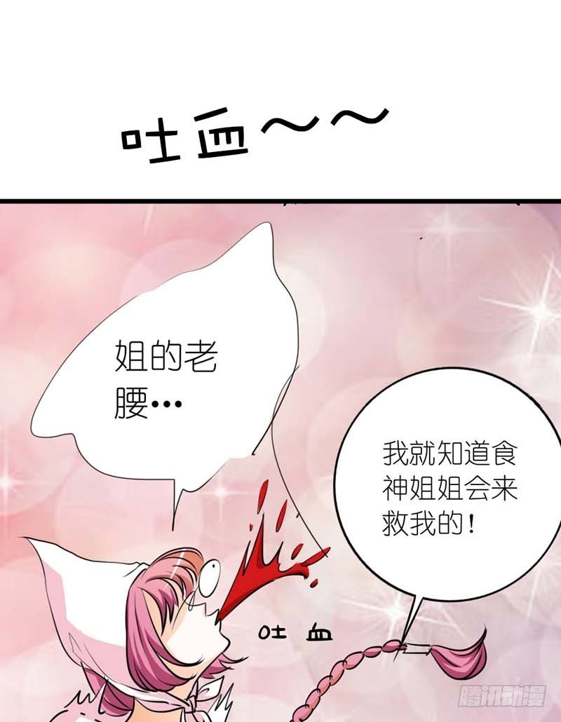 《通天嗜宠（这些神兽有点萌系列）》前传-啊啊，那个地方 第6页