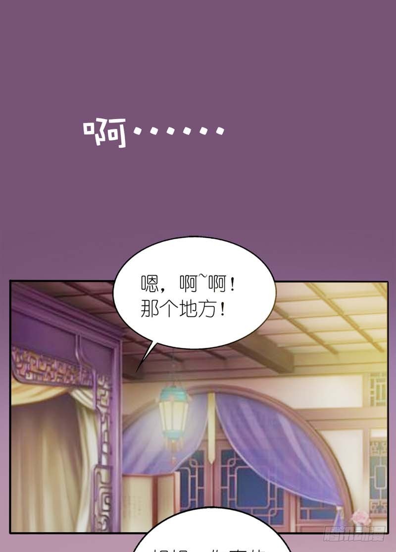 《通天嗜宠（这些神兽有点萌系列）》前传-啊啊，那个地方 第8页