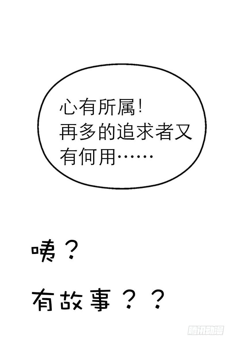 《通天嗜宠（这些神兽有点萌系列）》前传-再多的追求者又有何 第13页