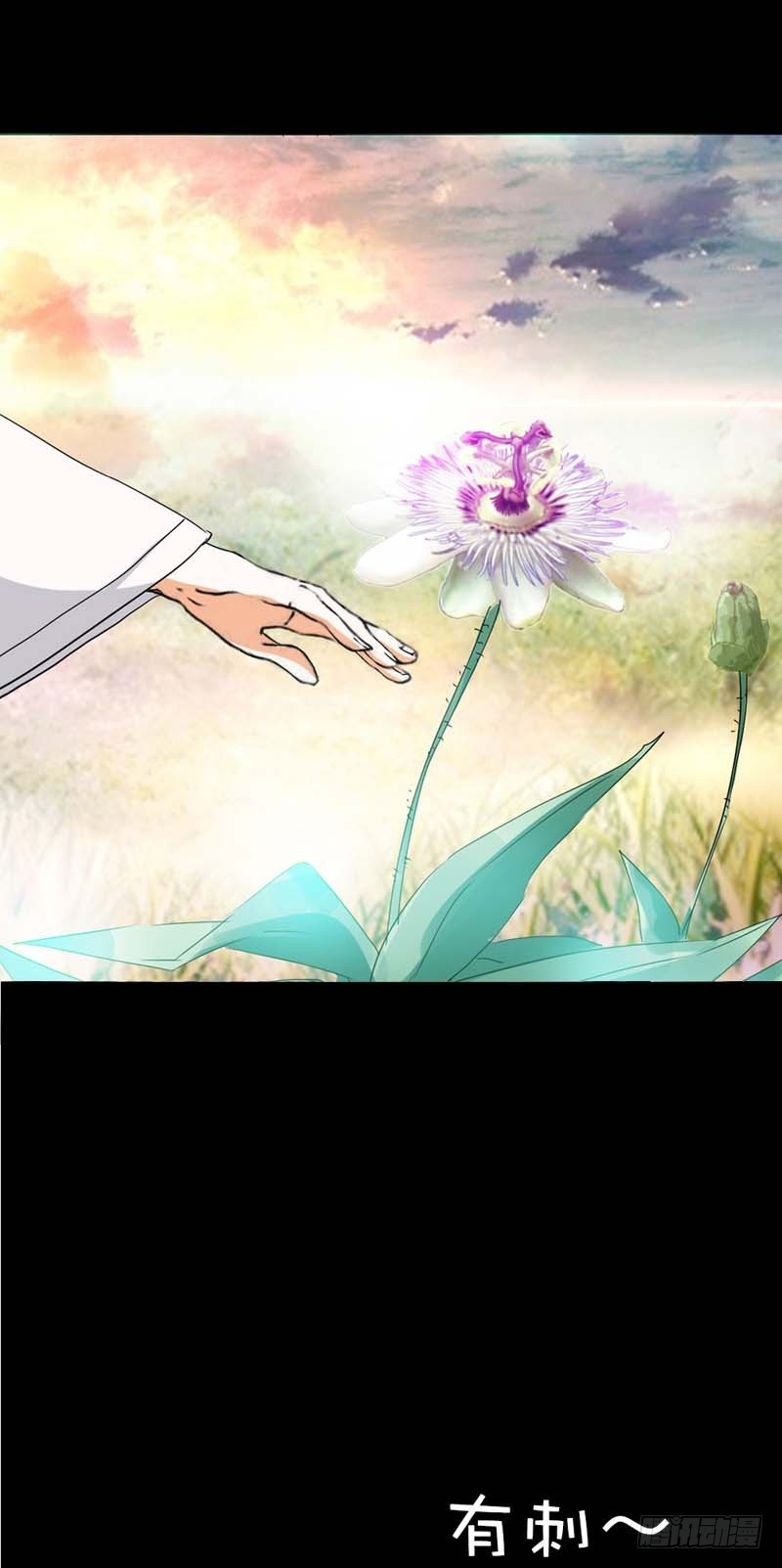 《通天嗜宠（这些神兽有点萌系列）》前传-再多的追求者又有何 第21页