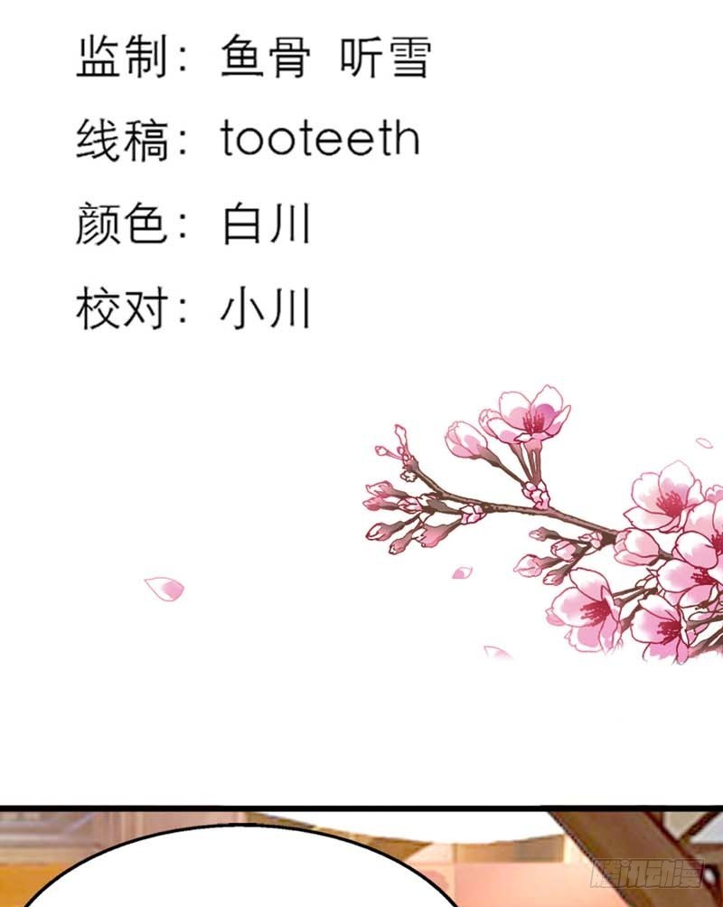 《通天嗜宠（这些神兽有点萌系列）》前传-再多的追求者又有何 第3页