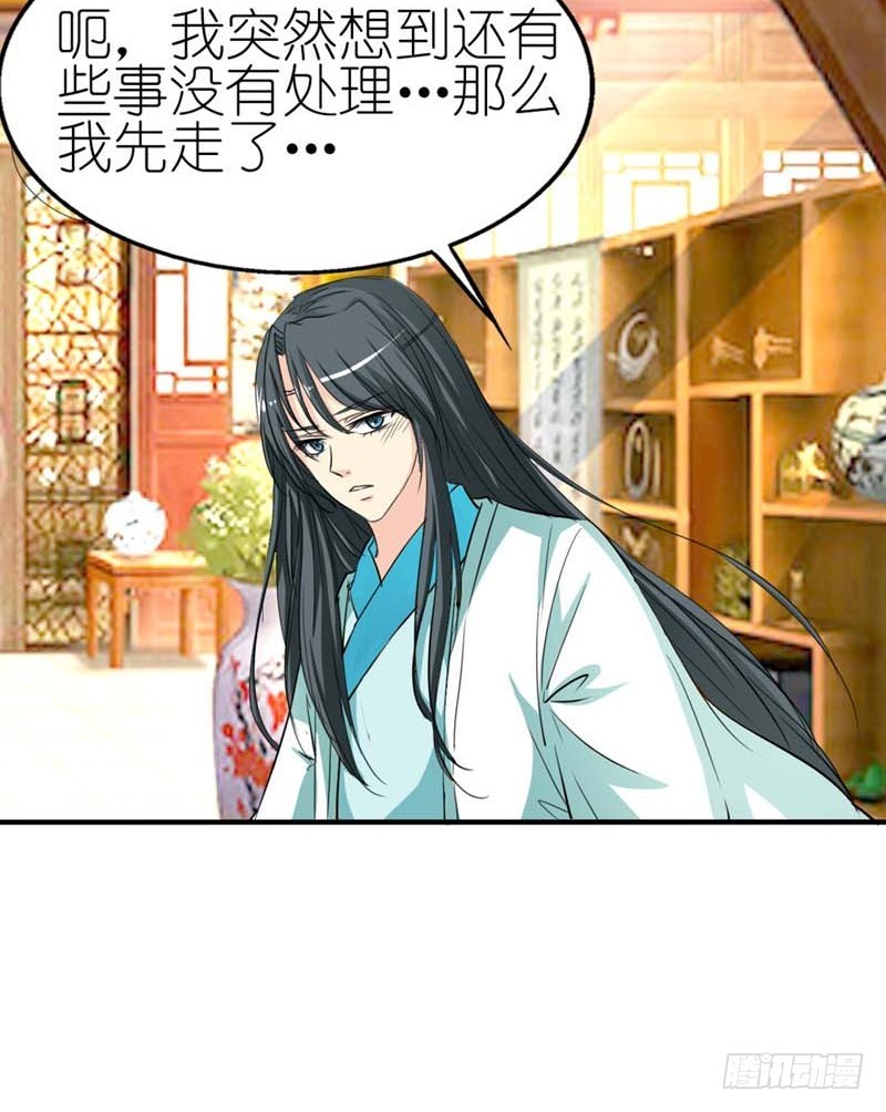 《通天嗜宠（这些神兽有点萌系列）》前传-再多的追求者又有何 第4页
