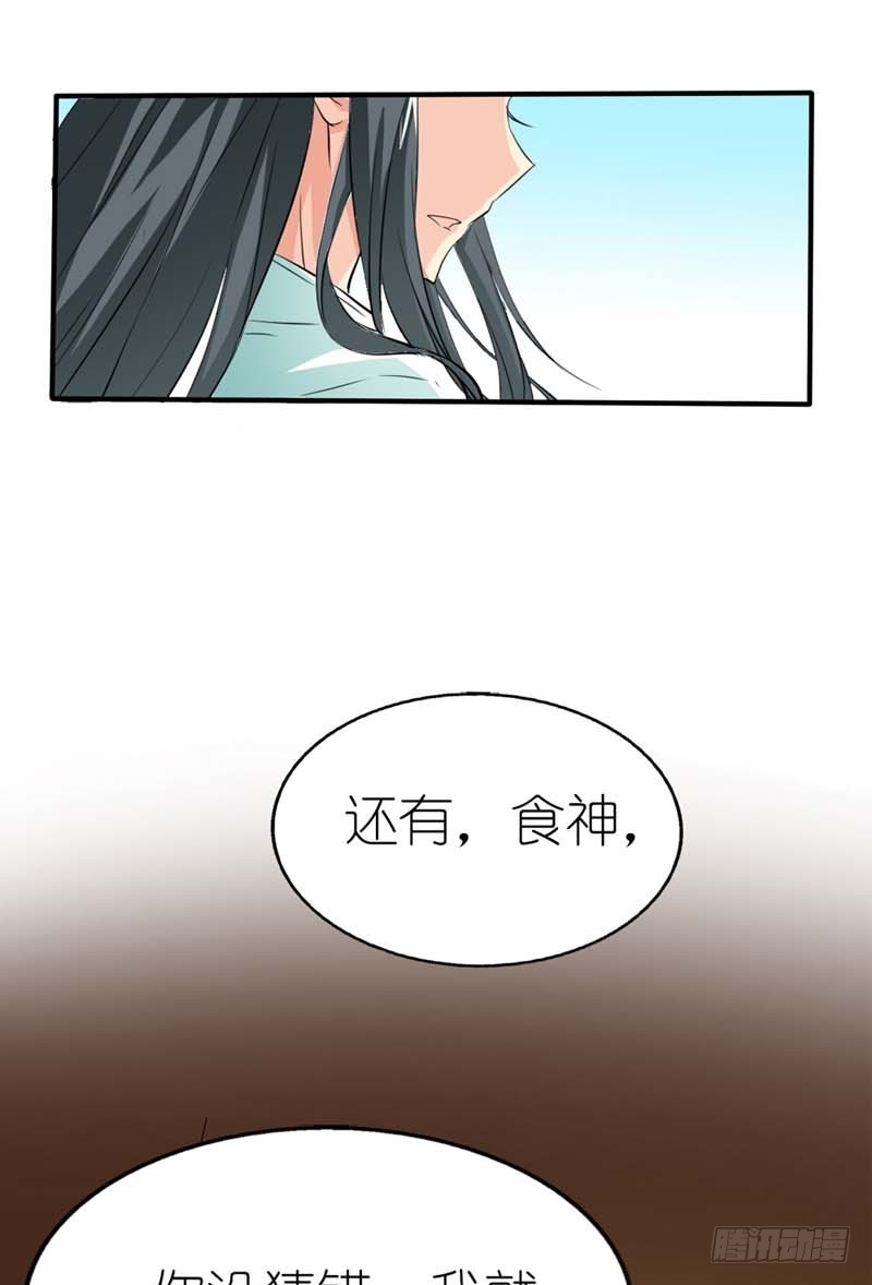 《通天嗜宠（这些神兽有点萌系列）》前传-再多的追求者又有何 第5页