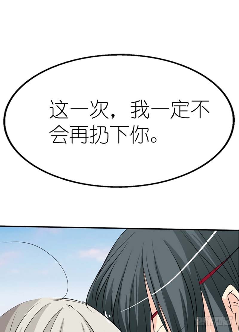《通天嗜宠（这些神兽有点萌系列）》前传-不会放弃你 第13页