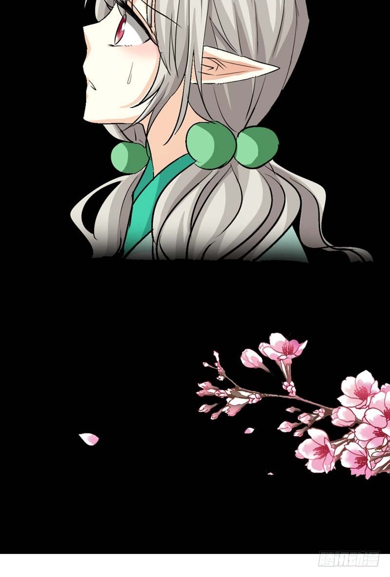《通天嗜宠（这些神兽有点萌系列）》前传-不会放弃你 第17页