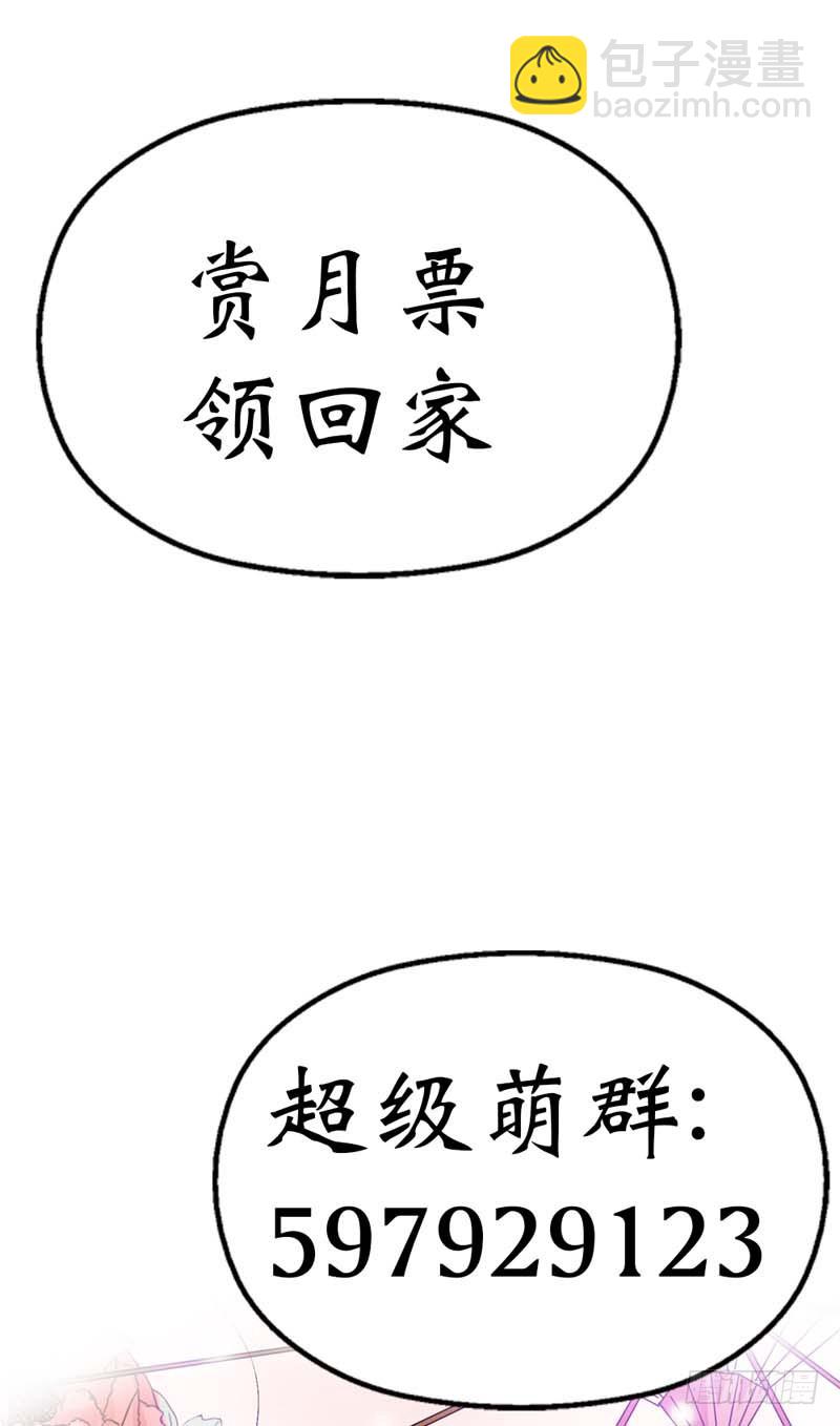 《通天嗜宠（这些神兽有点萌系列）》前传-不会放弃你 第18页