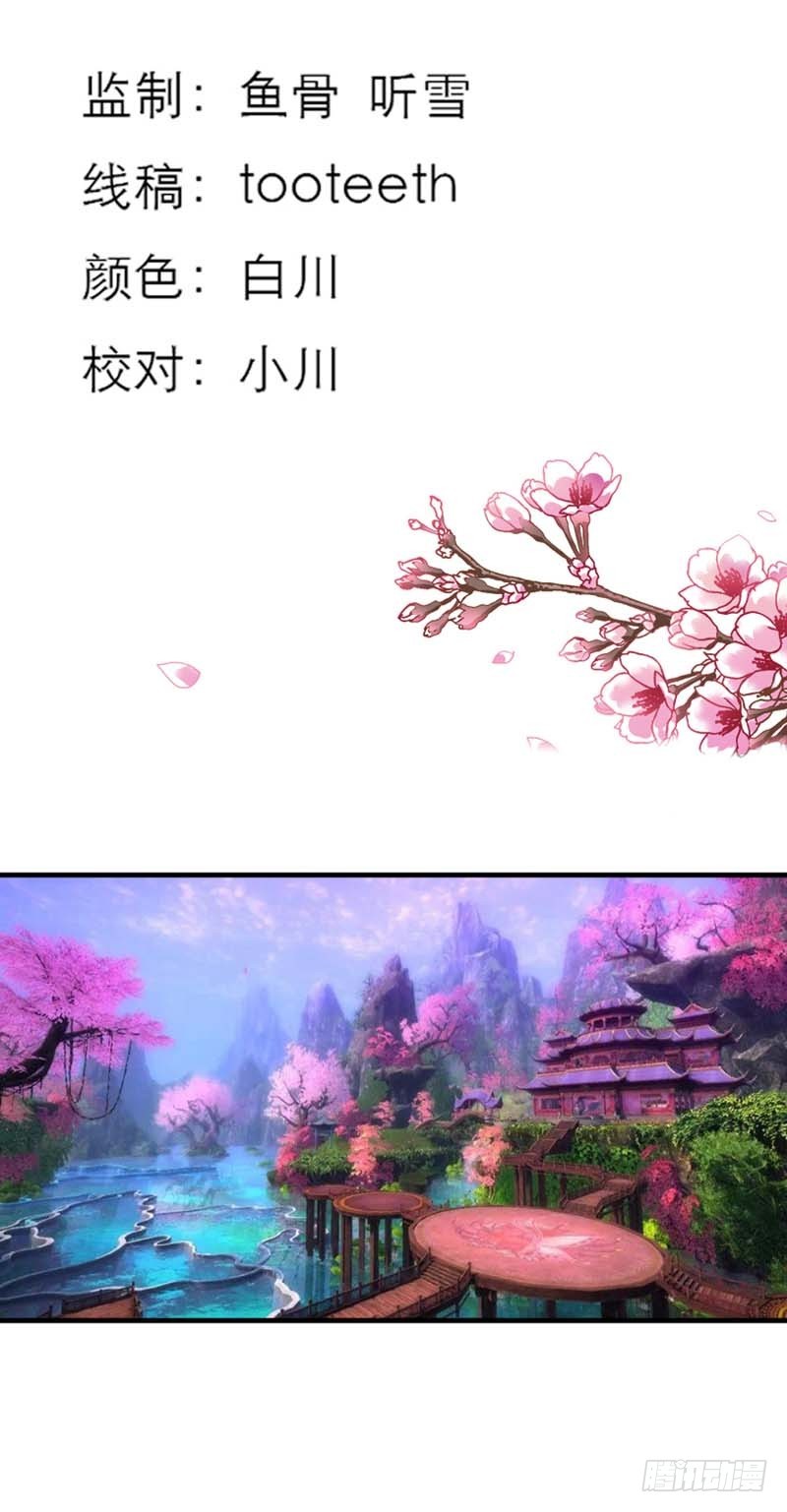 《通天嗜宠（这些神兽有点萌系列）》前传-不会放弃你 第3页