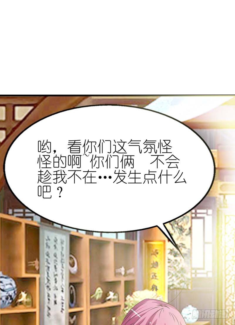 《通天嗜宠（这些神兽有点萌系列）》前传-发生了什么事 第12页