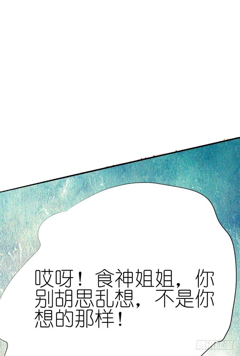 《通天嗜宠（这些神兽有点萌系列）》前传-发生了什么事 第14页
