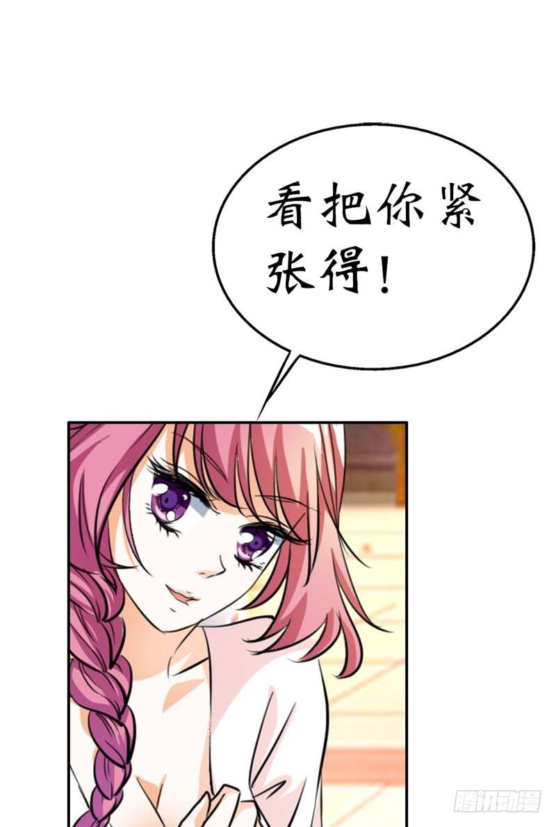 《通天嗜宠（这些神兽有点萌系列）》前传-发生了什么事 第17页