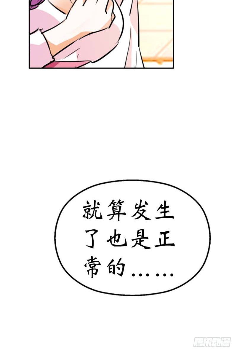 《通天嗜宠（这些神兽有点萌系列）》前传-发生了什么事 第18页