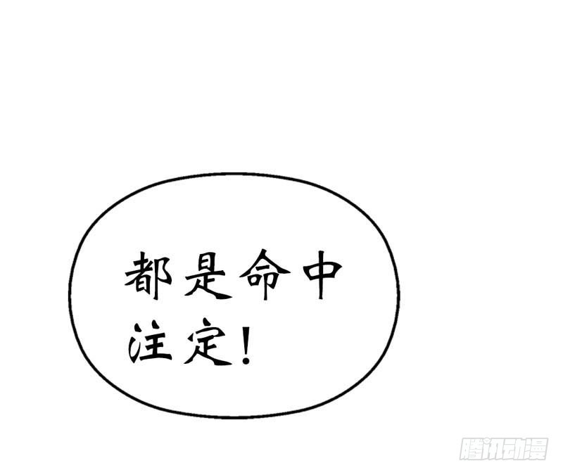 《通天嗜宠（这些神兽有点萌系列）》前传-发生了什么事 第19页