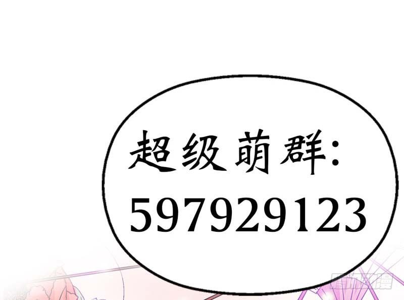 《通天嗜宠（这些神兽有点萌系列）》前传-发生了什么事 第20页