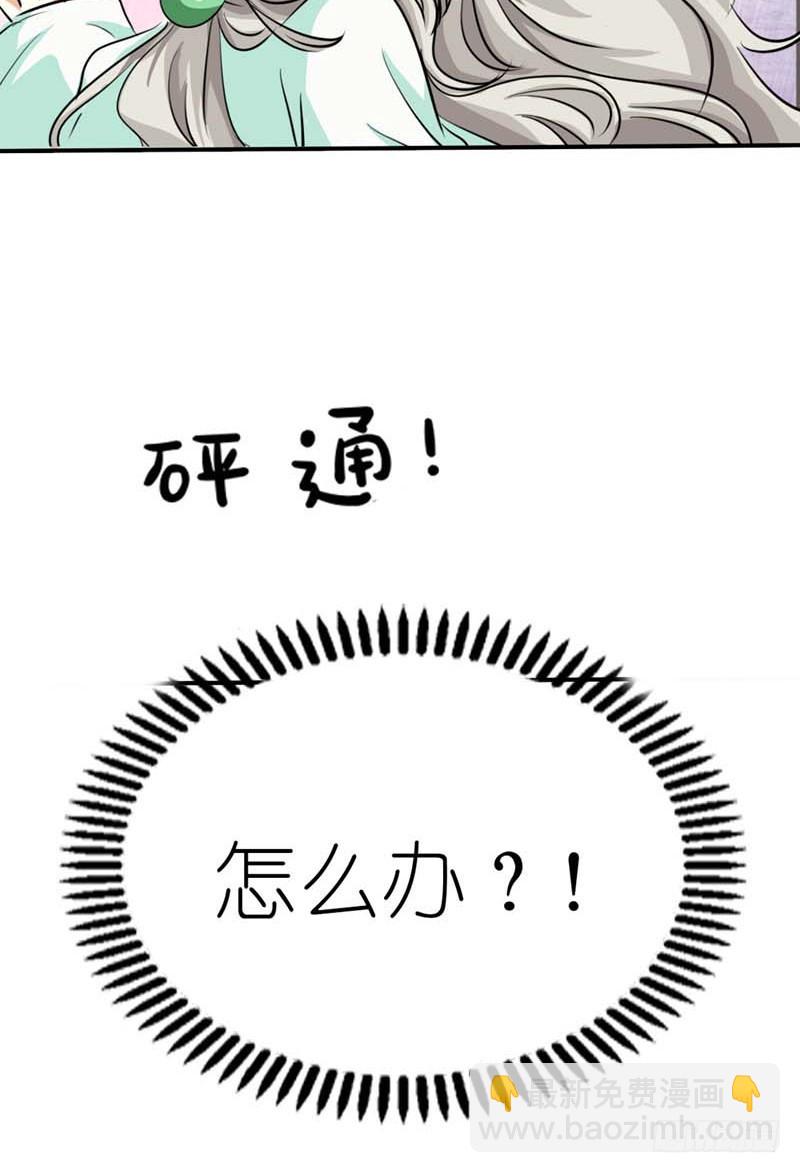 《通天嗜宠（这些神兽有点萌系列）》前传-变态想法 第10页