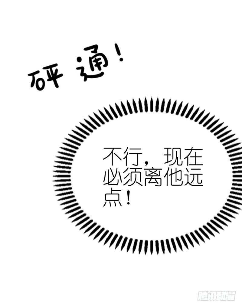 《通天嗜宠（这些神兽有点萌系列）》前传-变态想法 第11页
