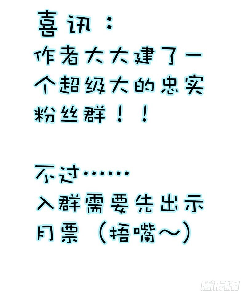 《通天嗜宠（这些神兽有点萌系列）》前传-变态想法 第21页