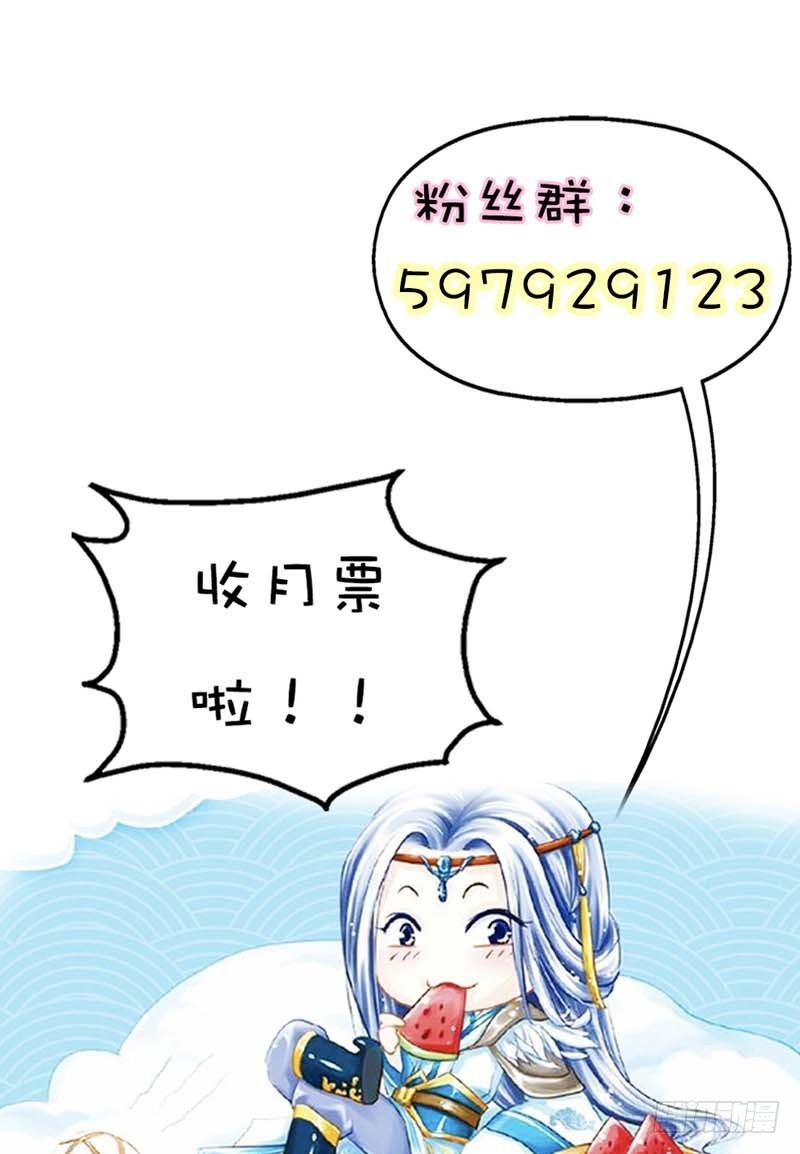《通天嗜宠（这些神兽有点萌系列）》前传-变态想法 第22页