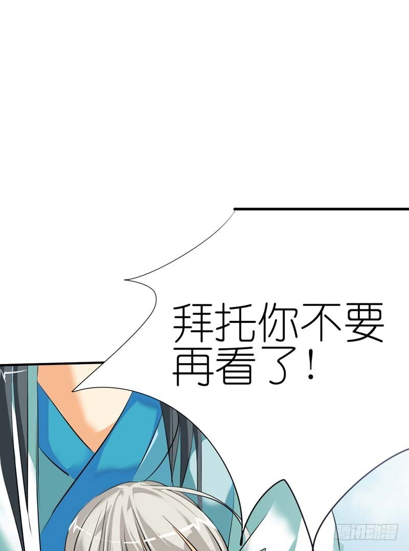 《通天嗜宠（这些神兽有点萌系列）》前传-变态想法 第7页