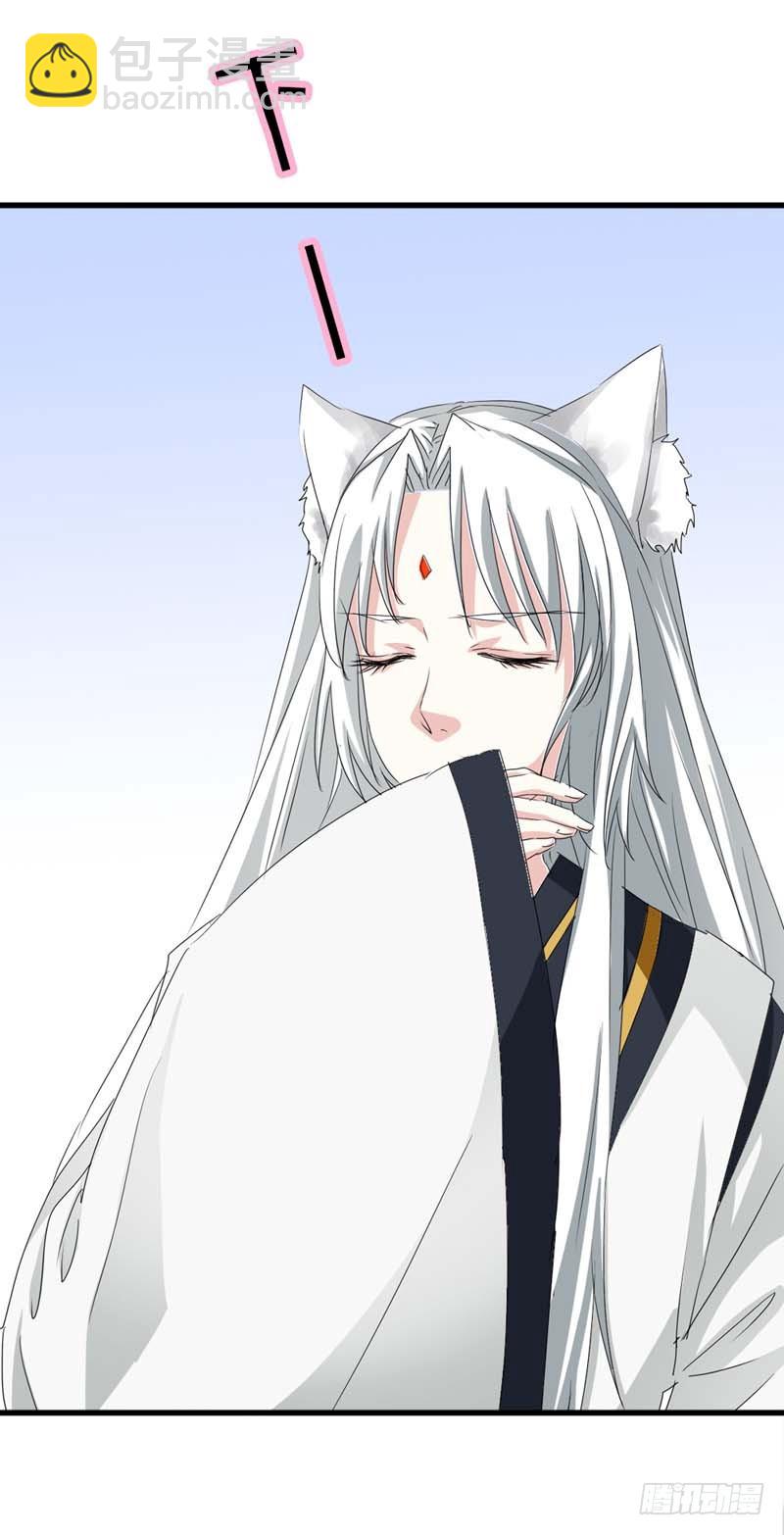 《通天嗜宠（这些神兽有点萌系列）》前传-去小女子府上待上一刻 第11页