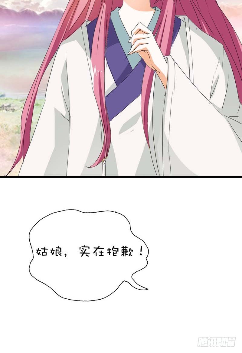 《通天嗜宠（这些神兽有点萌系列）》前传-去小女子府上待上一刻 第14页