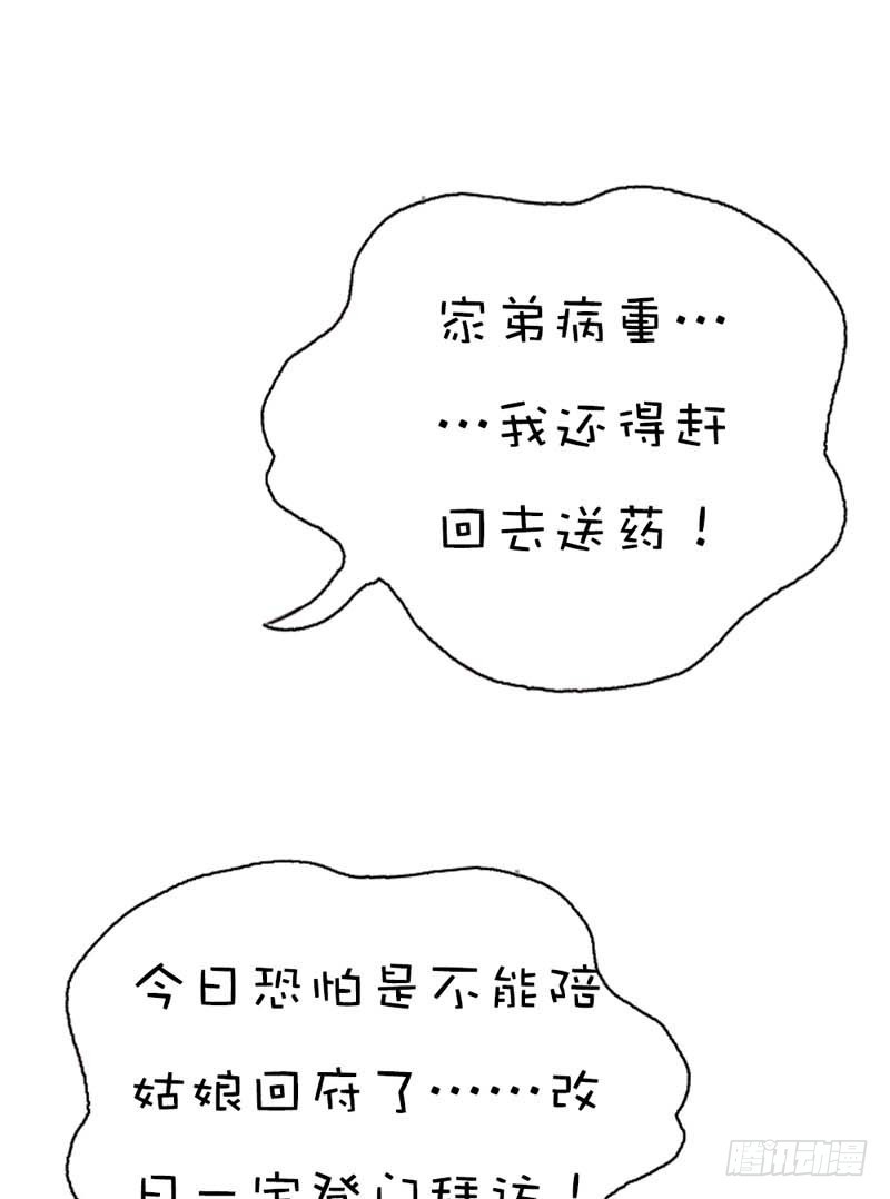 《通天嗜宠（这些神兽有点萌系列）》前传-去小女子府上待上一刻 第15页