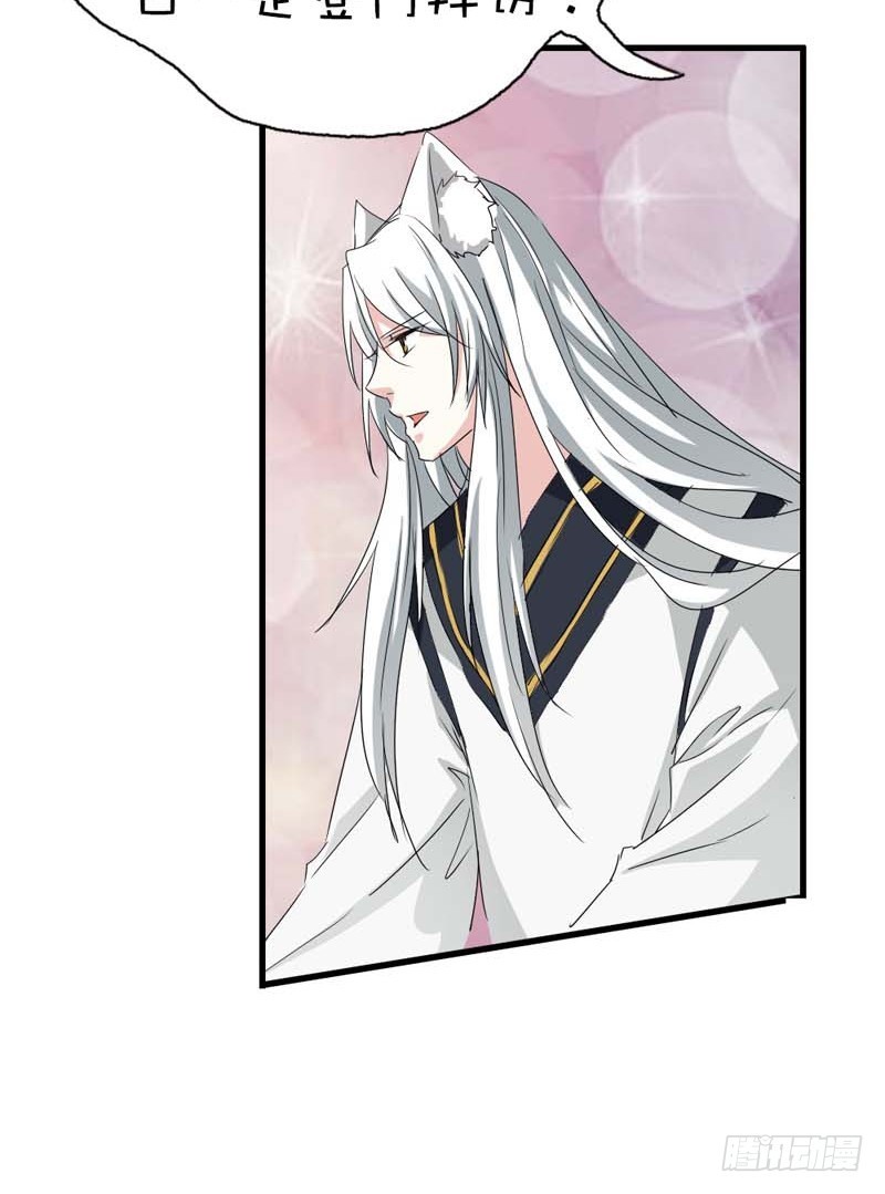 《通天嗜宠（这些神兽有点萌系列）》前传-去小女子府上待上一刻 第16页