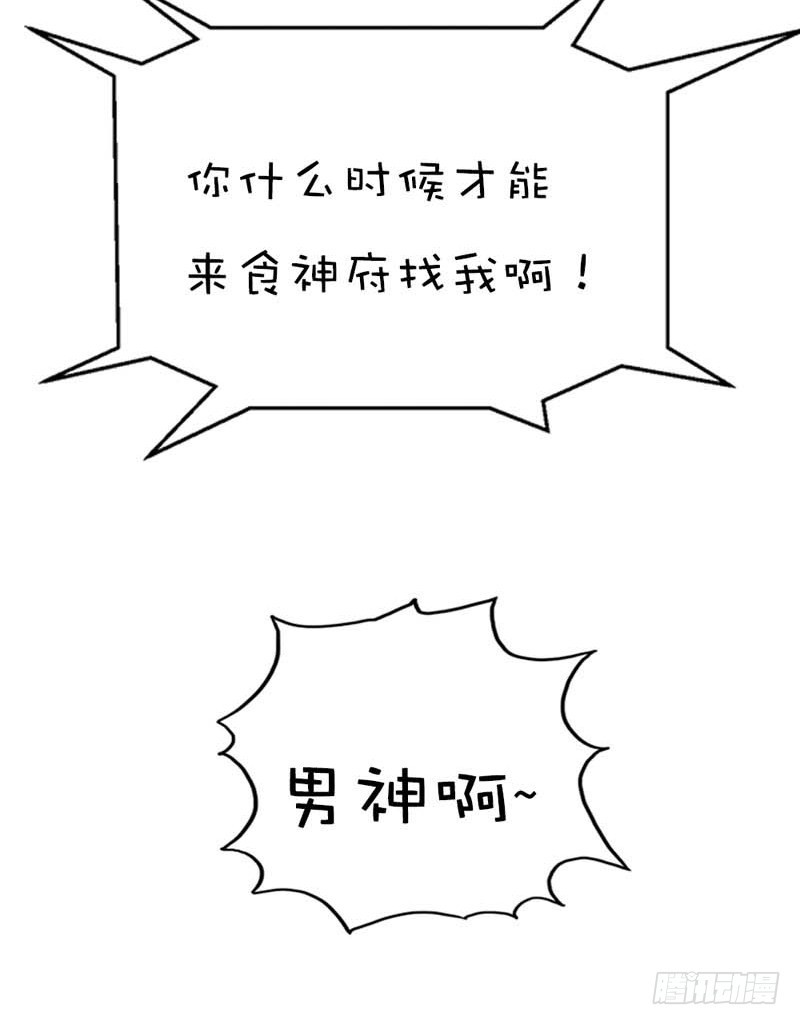 《通天嗜宠（这些神兽有点萌系列）》前传-去小女子府上待上一刻 第21页
