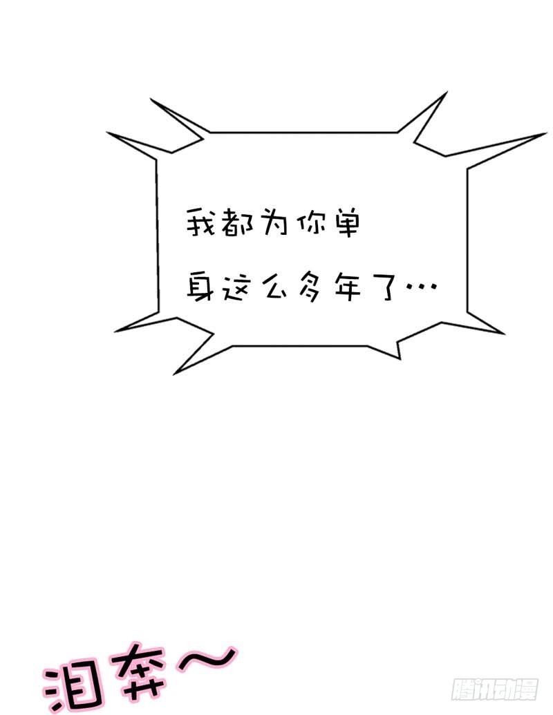 《通天嗜宠（这些神兽有点萌系列）》前传-去小女子府上待上一刻 第22页