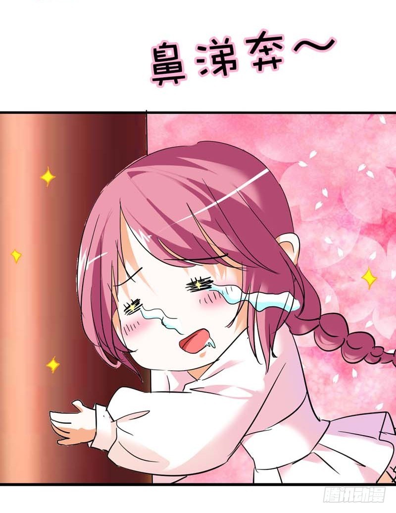 《通天嗜宠（这些神兽有点萌系列）》前传-去小女子府上待上一刻 第23页