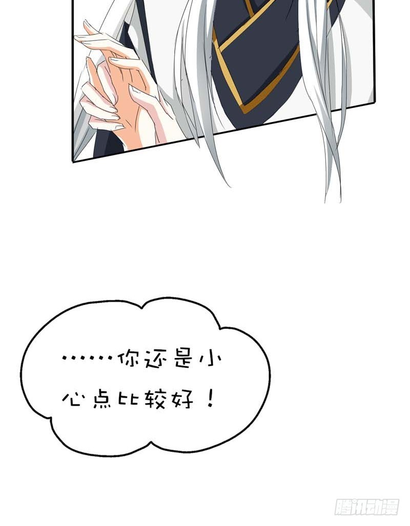《通天嗜宠（这些神兽有点萌系列）》前传-去小女子府上待上一刻 第5页