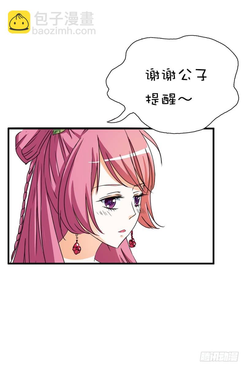 《通天嗜宠（这些神兽有点萌系列）》前传-去小女子府上待上一刻 第6页