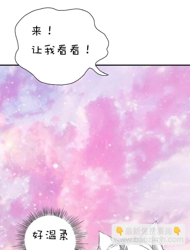 《通天嗜宠（这些神兽有点萌系列）》前传-去小女子府上待上一刻 第7页