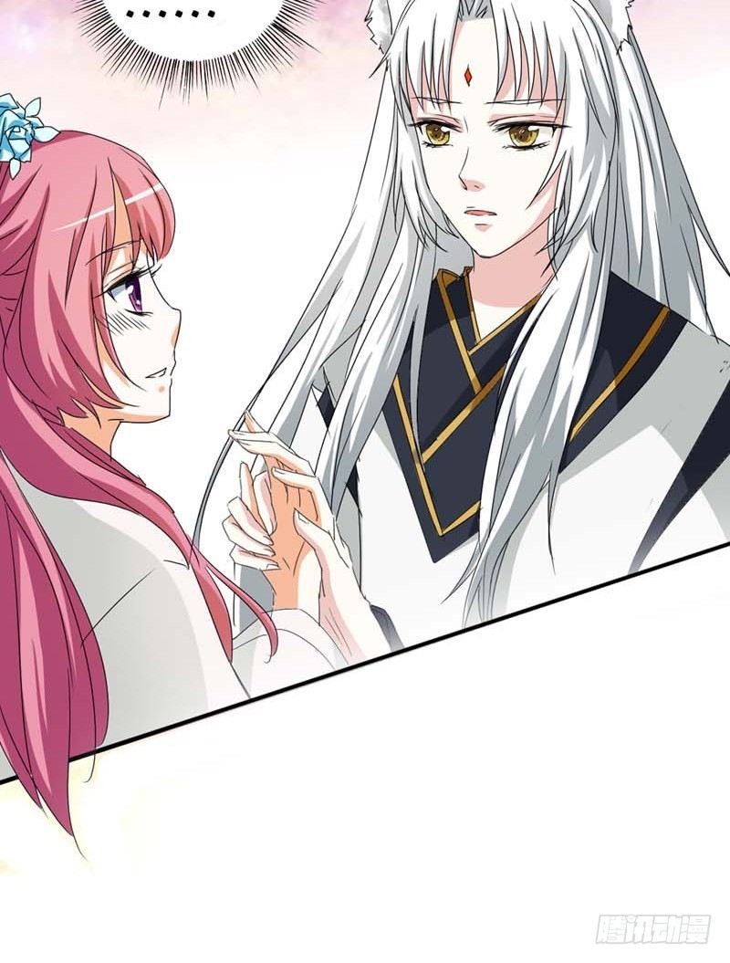 《通天嗜宠（这些神兽有点萌系列）》前传-去小女子府上待上一刻 第8页