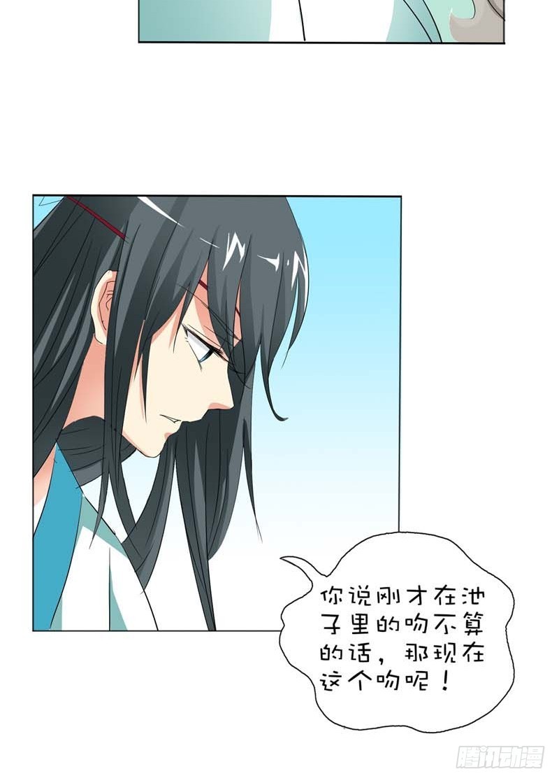 《通天嗜宠（这些神兽有点萌系列）》前传-要憋死了 第10页
