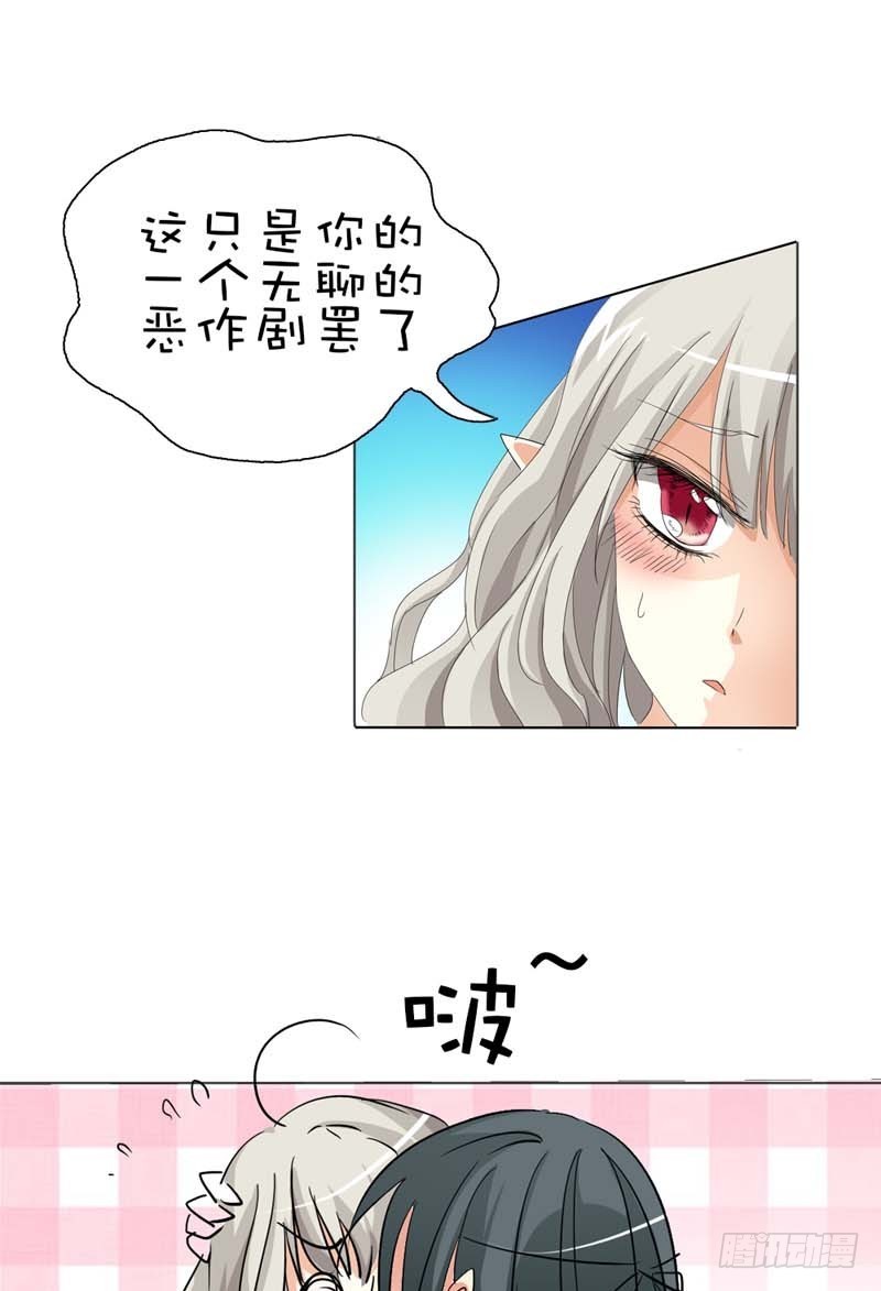 《通天嗜宠（这些神兽有点萌系列）》前传-要憋死了 第11页