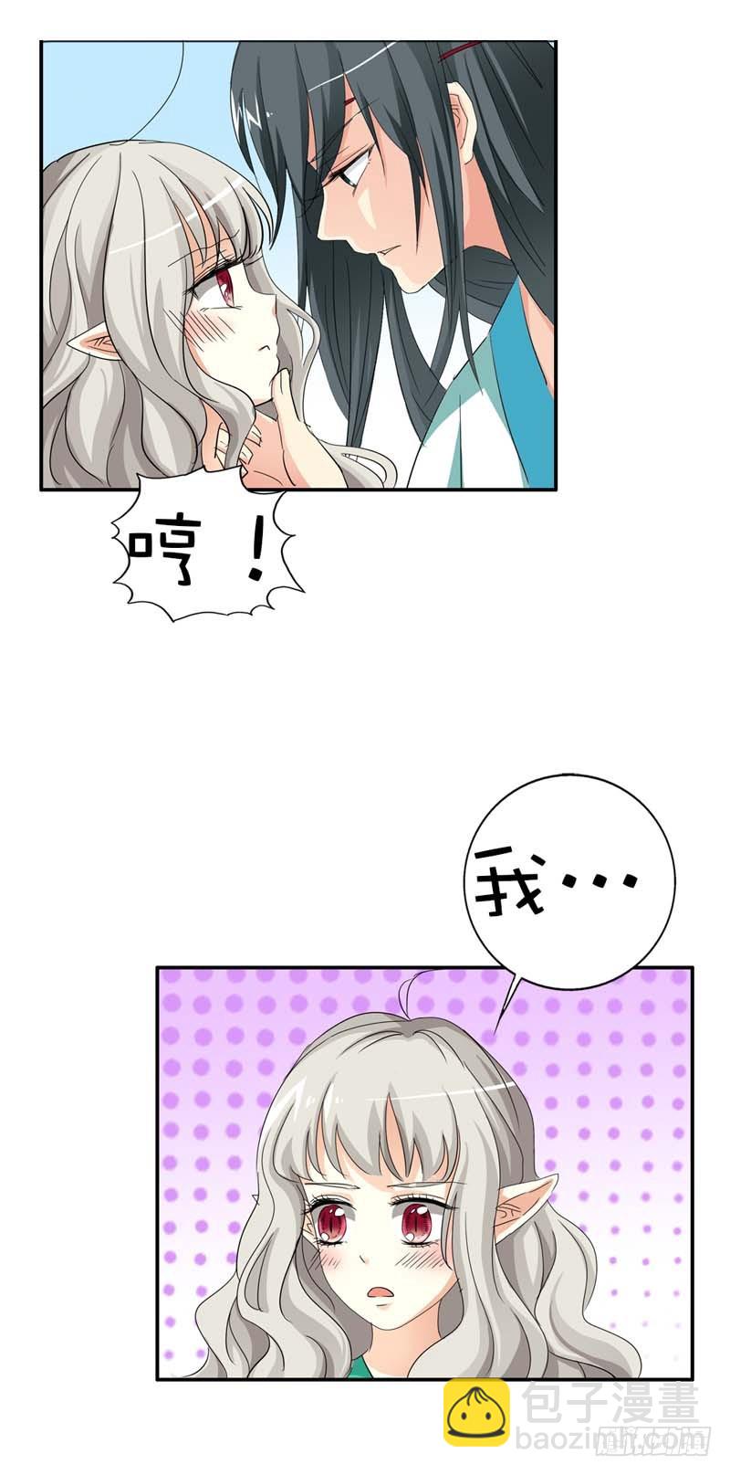 《通天嗜宠（这些神兽有点萌系列）》前传-要憋死了 第13页