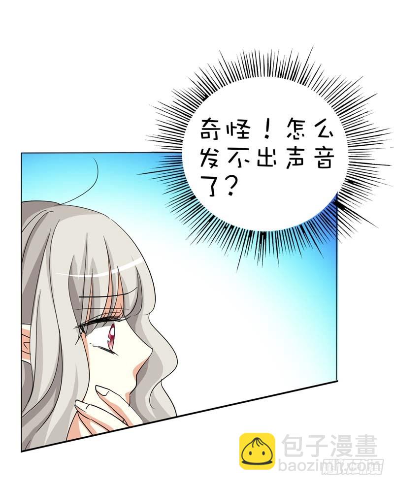 《通天嗜宠（这些神兽有点萌系列）》前传-要憋死了 第14页