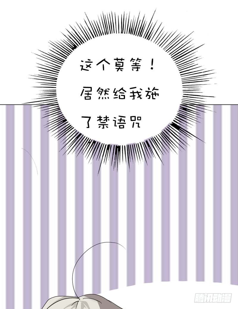 《通天嗜宠（这些神兽有点萌系列）》前传-要憋死了 第15页