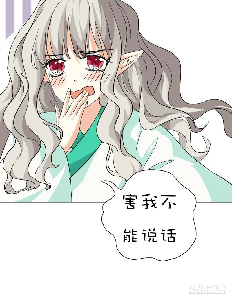 《通天嗜宠（这些神兽有点萌系列）》前传-要憋死了 第16页