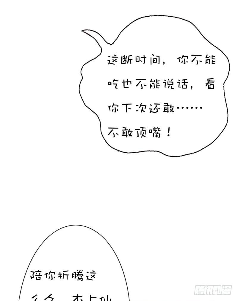《通天嗜宠（这些神兽有点萌系列）》前传-要憋死了 第19页