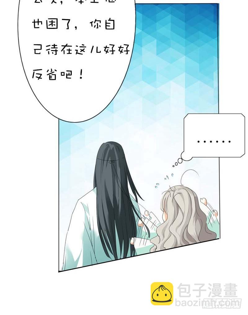 《通天嗜宠（这些神兽有点萌系列）》前传-要憋死了 第20页
