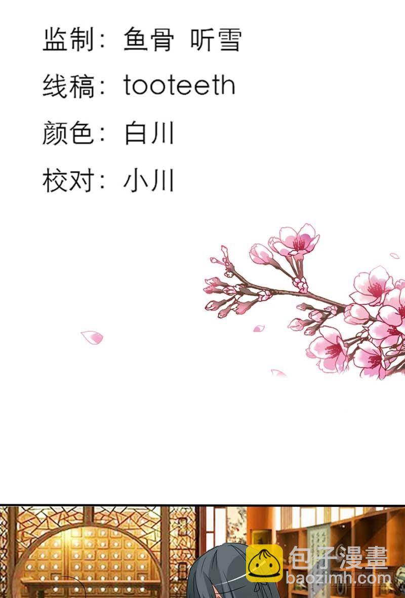 《通天嗜宠（这些神兽有点萌系列）》前传-要憋死了 第3页