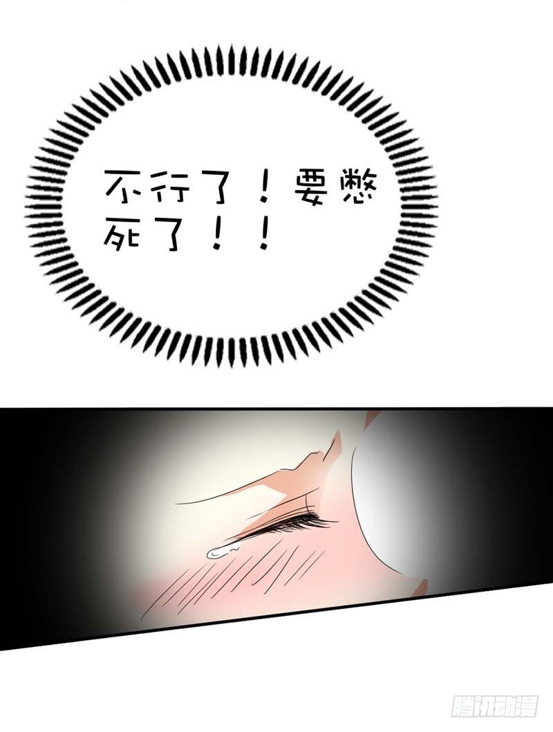 《通天嗜宠（这些神兽有点萌系列）》前传-要憋死了 第8页
