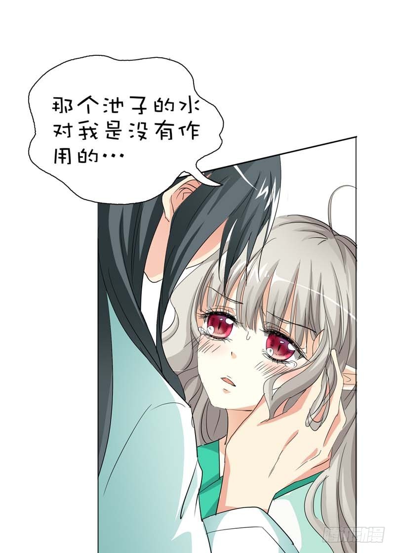 《通天嗜宠（这些神兽有点萌系列）》前传-要憋死了 第9页