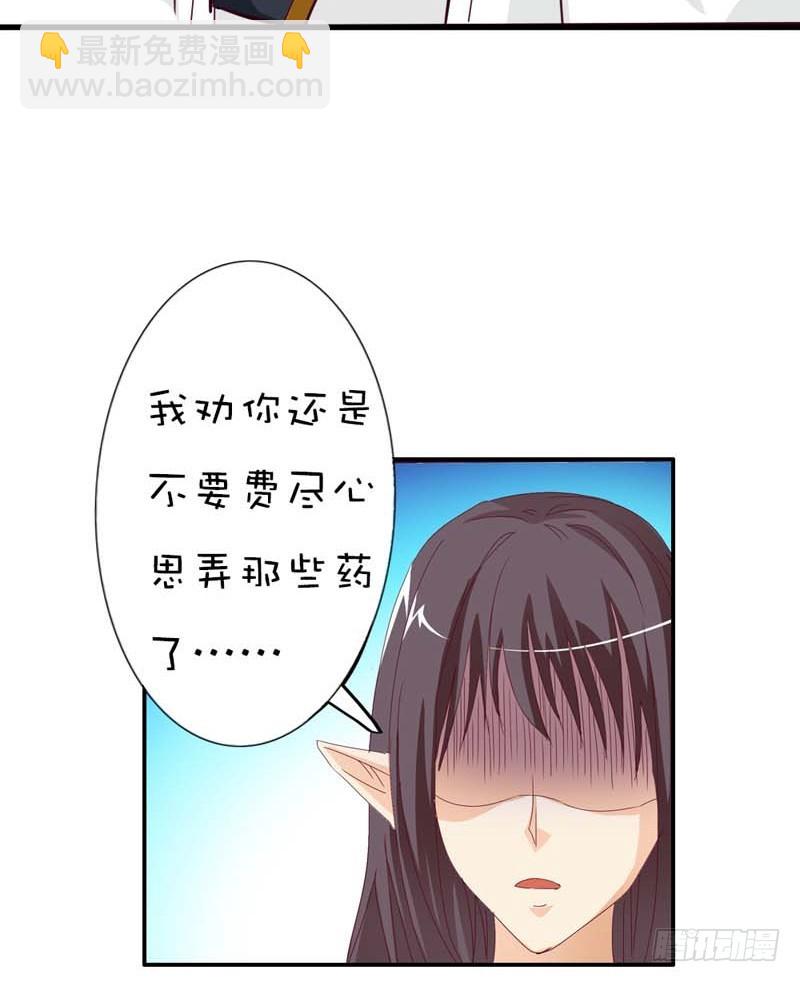 《通天嗜宠（这些神兽有点萌系列）》前传-只要千鹤你能活下去 第13页